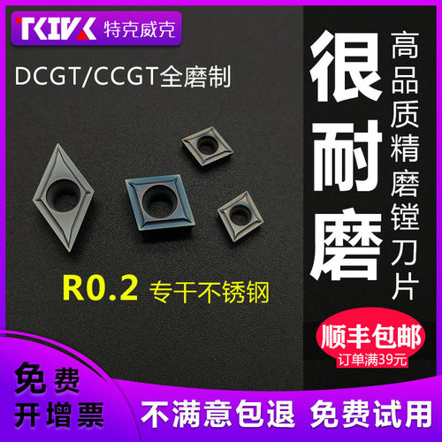 数控精车镗内孔刀片CCGT060201