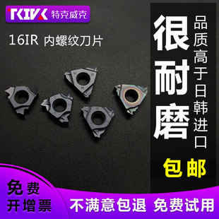 公制内螺纹数控车刀片16IR AG60 1.5 0.75不锈钢件挑丝牙刀粒