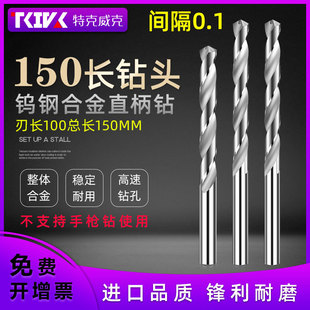 9.5无涂层整体铝用麻花加长钻 7.8 150长钨钢硬质合金钻头3.2 4.6