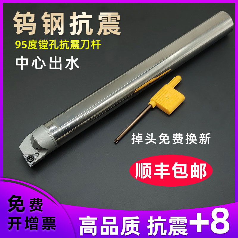 钨钢内冷抗震刀杆内孔中心出水