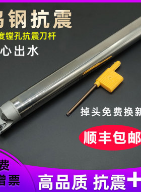 钨钢内冷抗震内孔刀杆E12M-STUPR11/STUCR09中心出水三角合金刀杆