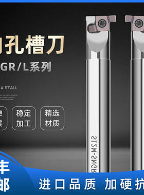 数控小孔径内孔切槽刀杆加硬抗震切断割槽刀杆SNGR10K08/12M09/16