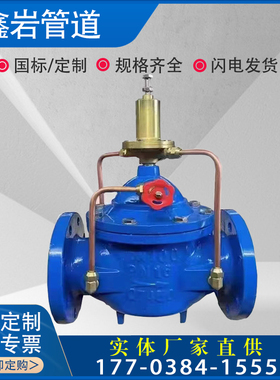500X-16Q可调式泄压持压阀法兰消防泵房自动泄压阀DN50 65 80 100