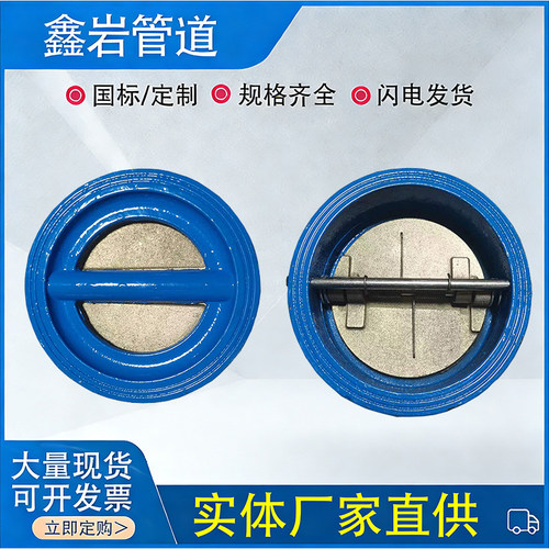 对夹止回阀单向阀铸铁止回阀
