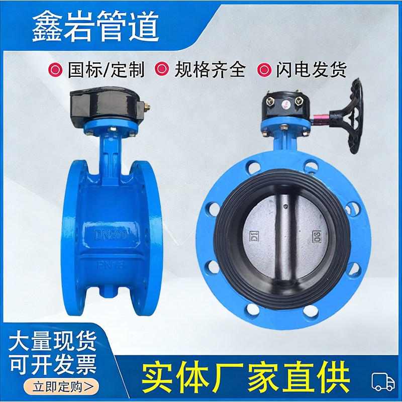 D341X-16涡轮法兰蝶阀球墨手动软密封蝶阀DN50 65 80 100 150 200