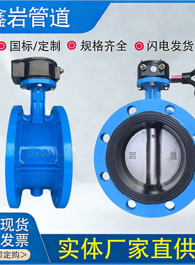 D341X-16涡轮法兰蝶阀球墨手动软密封蝶阀DN50 65 80 100 150 200