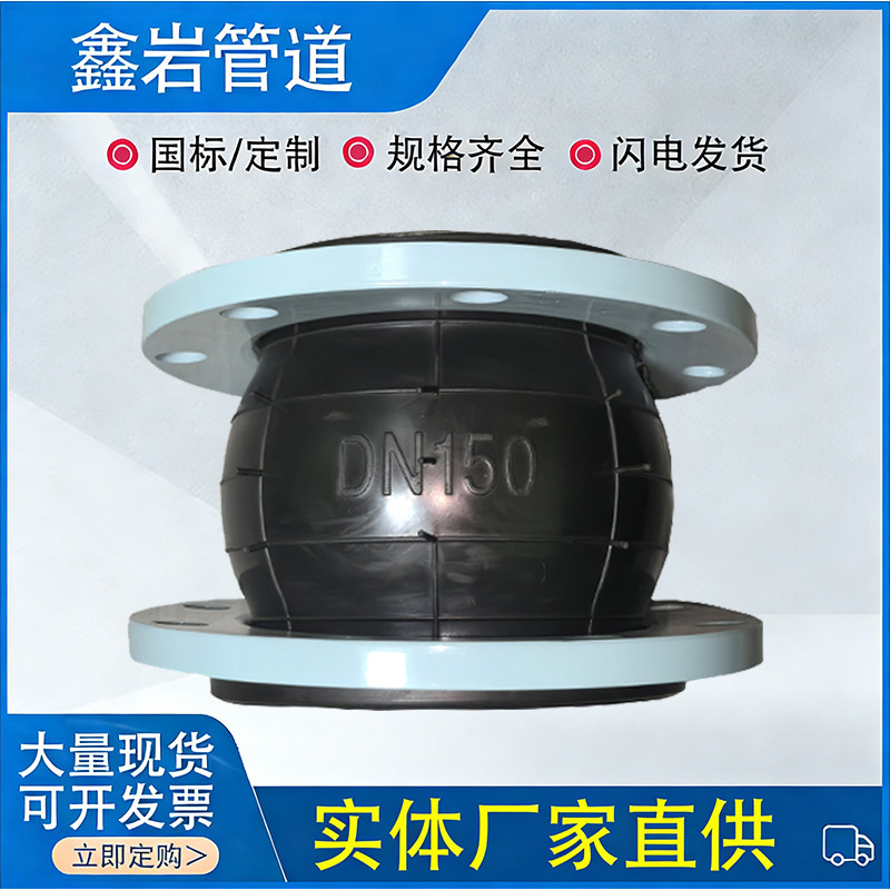 KXT型可曲挠橡胶软连接 法兰橡胶软接头避震喉伸缩节减震器80 100