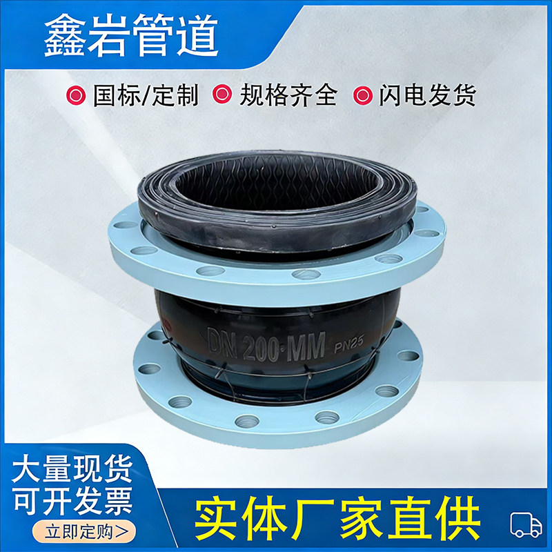 kxt型可曲挠橡胶软连接 法兰橡胶软接头耐腐蚀DN50 65 80 100 150