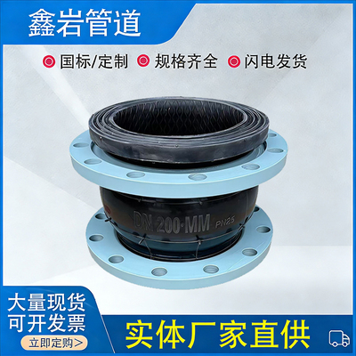 法兰橡胶软接头软连接橡胶减震器