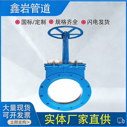 刀型闸阀Z73X-10纸浆阀