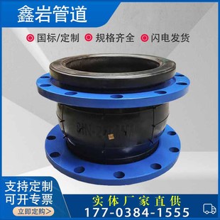 KXT型可曲挠橡胶软连接避震喉法兰橡胶软接头管道减震器50 100
