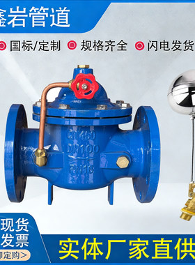 自动水位水力控制阀法兰式浮球阀