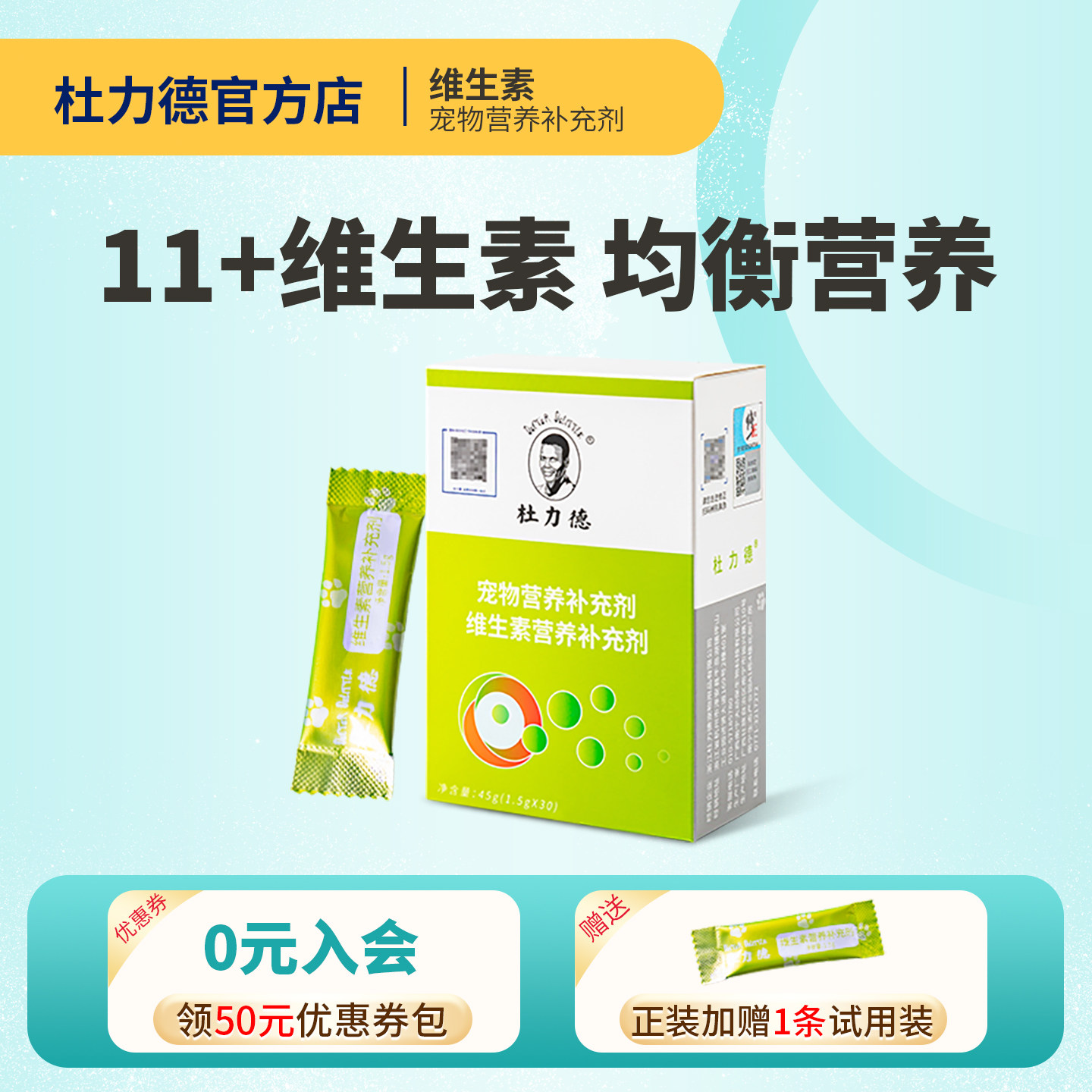 杜力德宠物狗狗猫咪维生素b含裸藻犬猫用美毛挑食皮肤营养