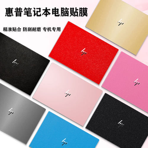 HP惠普EliteBook 830 840 835 G10 G8电脑膜ProBook 445 455 G9外壳膜战X 2023 Zen4保护贴膜笔记本机身贴纸
