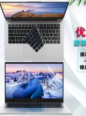 14寸华为擎云S520/G540 Gen2键盘膜MateBookB3-420/430电脑膜B3-520护眼保护膜15.6笔记本屏幕贴膜防尘键位套