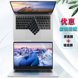 430电脑膜B3 14寸华为擎云S520 420 Gen2键盘膜MateBookB3 520护眼保护膜15.6笔记本屏幕贴膜防尘键位套 G540