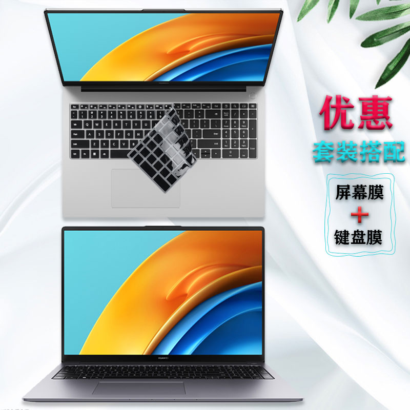 键盘膜华为防尘套电脑膜保护贴膜