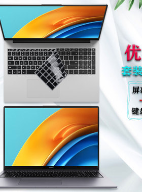 适用华为MateBook D16 2023款键盘膜RLEFG-16显示屏电脑膜RLEF-16护眼钢化膜16英寸笔记本保护贴膜按键防尘套