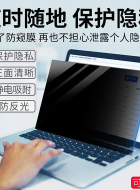 HP惠普EliteBook645/655 840 830 G8/G9/G10电脑防窥膜ProBook430 440 450 G11屏幕防窥ENVYX360笔记本防窥片