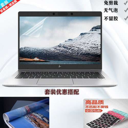 惠普HP ZBook 14u G5/G6键盘膜ELITEBOOK 840 745 G5 G6屏幕贴膜14寸电脑液晶键盘位套显示保护膜 - 封面