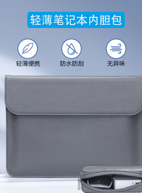 dere戴睿2024新二合一平板电脑包V14 R15 R16Pro内胆包戴睿T30 Pro防水皮革保护套13/14/15/16寸笔记本收纳包