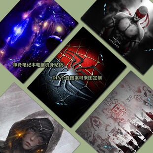 15.6寸神州战神Z8-CA5NB CA7NP CA7NS CA5NS外壳膜Z7M-CU5NS电脑膜Z7T-CU5NS神舟笔记本CU7NA炫彩保护贴贴纸