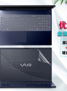 2025款索尼VAIO F16/F14键盘膜S13护眼PCA090C11T电脑膜PCA100C11T防偷窥屏幕贴膜14/16寸笔记本保护膜钢化膜