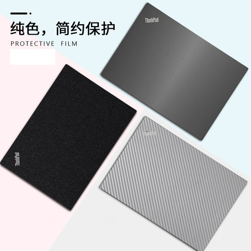 13.3英寸联想ThinkPad X13 Yoga外壳膜X395/X390电脑膜X1 Nano保护贴膜S2 Yoga笔记本外壳机身贴纸