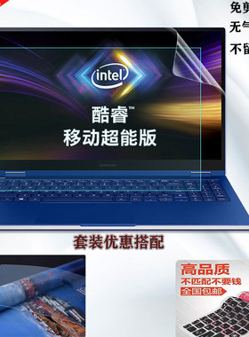 适用于15.6寸三星Galaxy Book Flex 2键盘膜NP950QDA护眼屏幕膜950QCG电脑膜防尘键盘套950QBA笔记本保护贴膜