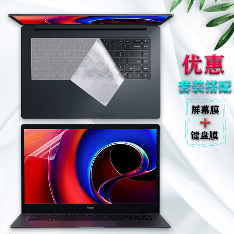 15.6英寸小米红米RedmiBook 15E 2023款键盘膜RMA2201-BG电脑膜Pro 15笔记本护眼屏幕贴膜按键防尘套钢化膜