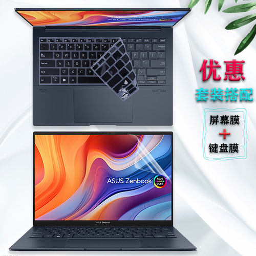 华硕灵耀键盘膜电脑膜屏幕贴膜