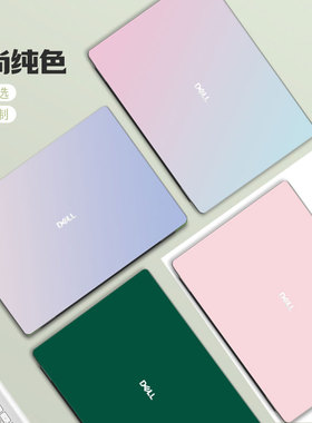 戴尔Dell Pro 13 Plus PB13250电脑贴膜DC15250外壳膜MC16250贴纸Pro 14 DC14255机身膜PB14250笔记本保护膜