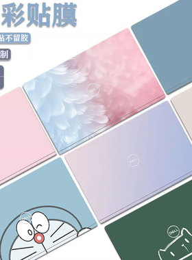 13.4寸DELL戴尔XPS 13 9350 9345 9340笔记本保护膜plus9320防刮电脑膜9440外壳膜9530纯色贴纸9730机身背膜