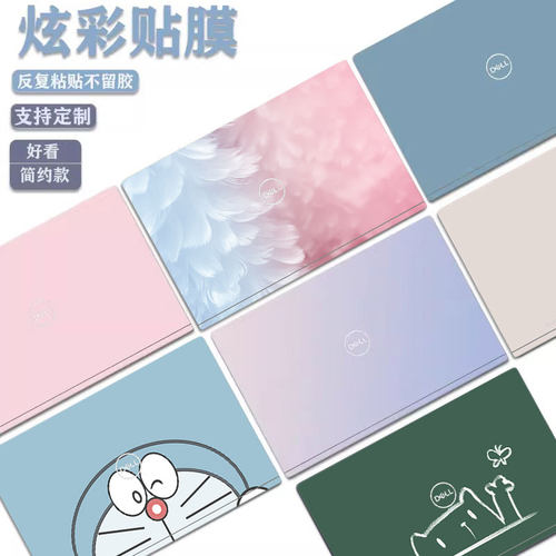 DELL戴尔电脑膜保护贴膜外壳膜
