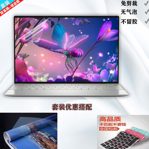 适用13.4英寸dell戴尔键盘膜屏幕