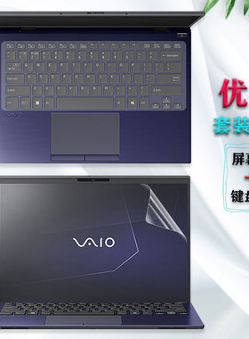 14寸索尼VAIO SX14-R AI键盘膜PCA040A11T防窥屏幕膜VAIO F16/VJF16护眼电脑膜16寸笔记本保护贴膜按键防尘套