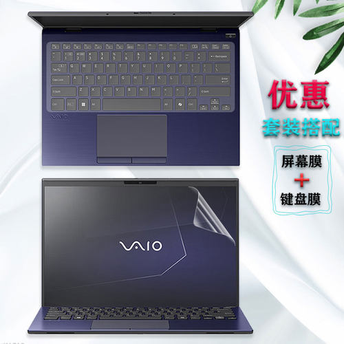 14寸索尼VAIO SX14-R AI键盘膜PCA040A11T防窥屏幕膜VAIO F16/VJF16护眼电脑膜16寸笔记本保护贴膜按键防尘套