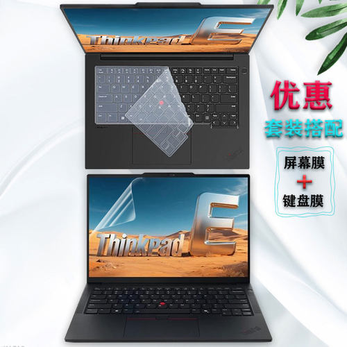 ThinkPad笔记本电脑键盘保护贴膜