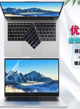 适用14.2英寸华为擎云L420x/L540键盘膜G740/S520/G540 Gen2防窥电脑膜14寸笔记本保护贴膜护眼屏幕膜防尘套