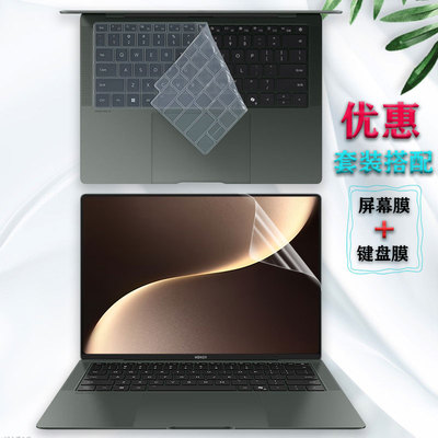 荣耀MagicBook键盘电脑保护贴膜