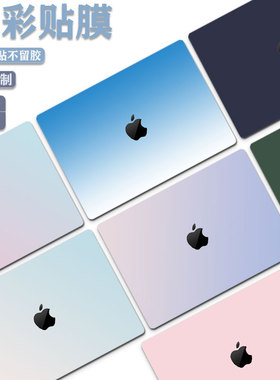 适用Apple苹果2025款MacBookAir13/15M4保护贴膜Pro14电脑膜A3240外壳A3241贴纸15.3定制Pro16笔记本机身背膜