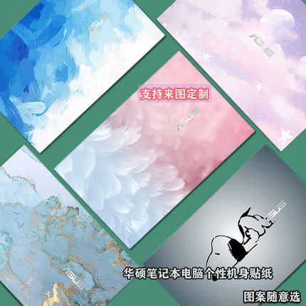 华硕灵耀X 逍遥 纵横 凌锋UXF3000E外壳膜UX3000贴膜13/14寸笔记本灵耀14s贴纸X2 Duo电脑膜U4800x机身保护膜