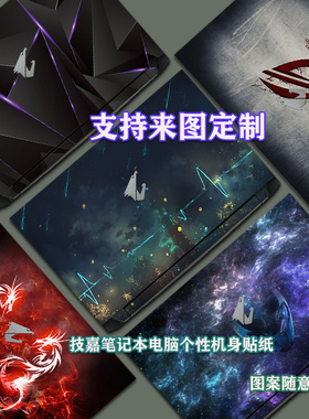 技嘉Aorus 15G 15P WB XB XC2021款贴膜外壳膜15.6/17.3英寸YB KB XA贴纸笔记本电脑机身保护膜炫彩全套背膜