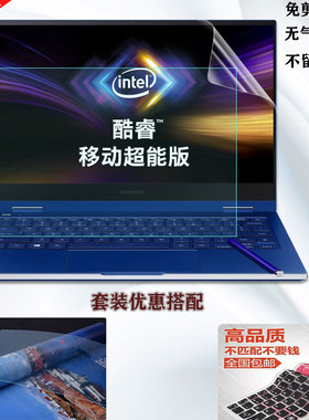 适用13.3英寸三星Galaxy Book Flex 2键盘膜NP930QDA屏幕贴膜930QCG电脑膜防尘键盘套笔记本护眼蓝光保护贴膜