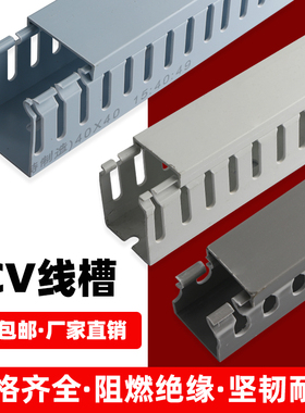 PVC高品质灰蓝白阻燃塑料明装配电柜电箱u型布线槽行走绝缘配线槽