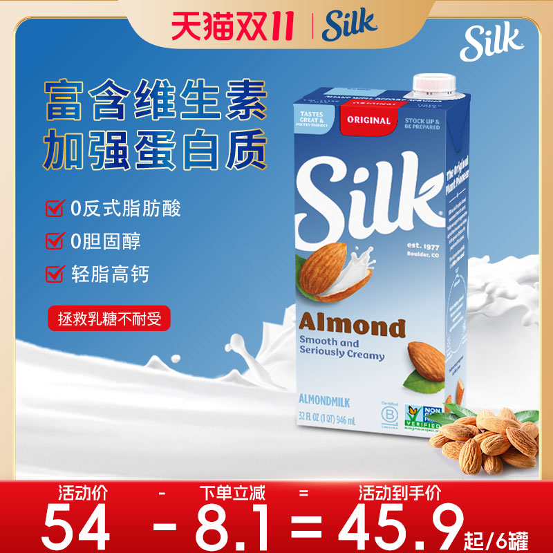美国进口植物饮料SILK杏仁