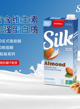Silk原味巴旦木奶植物奶高钙低脂坚果奶植物饮料巴旦木奶946ml/盒