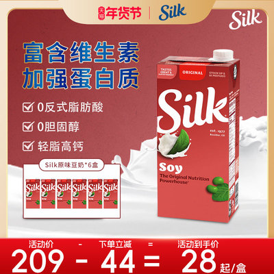 silk美国进口高钙豆奶轻脂植物