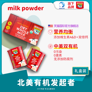 2礼盒装 HORIZON美国进口成人奶粉870g 效期至26年5月20 临期