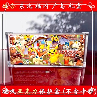 适用于Tohoku亚克力东北福冈广岛磁吸保护盒展示盒防尘宝可梦礼盒